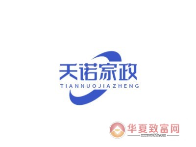 天诺家政加盟